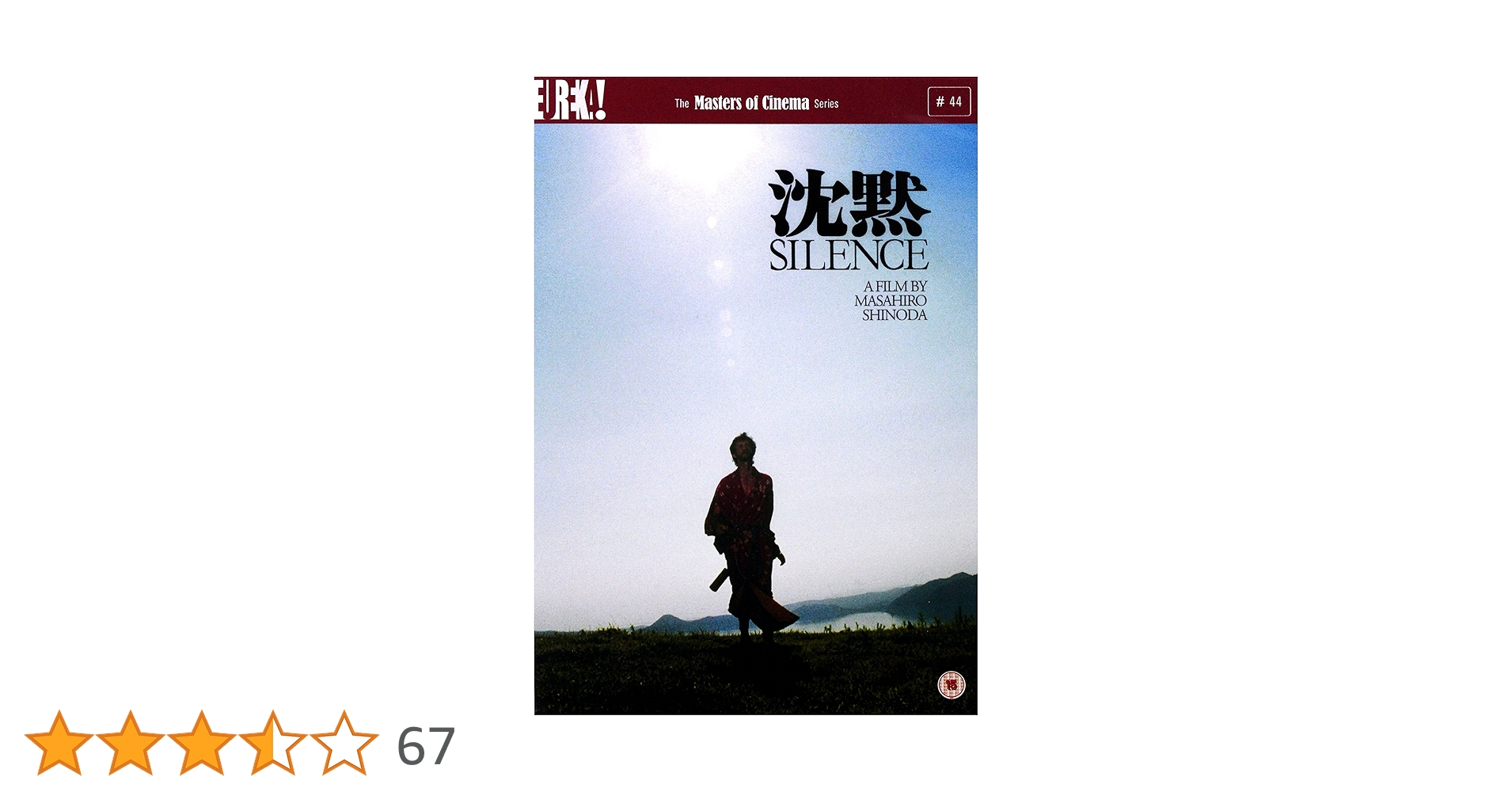 Amazon.co.jp: Silence 沈黙 [Import anglais] : DVD